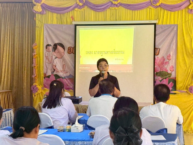 โครงการฝึกอบรมส่งเสริมคุณธรรมจริยธรรมสำหรับพนักงานส่วนตำบล และพนักงานจ้าง ประจำปี  2568