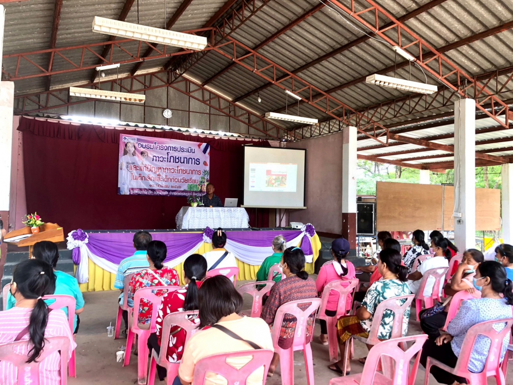 วันพุธที่ 14 มิถุนายน 2566 ศูนย์พัฒนาเด็กเล็กองค์การบริหารส่วนตำบลบ้านเป้า จัดอบรมโครงการประเมินภาวะโภชนาการและแก้ปัญหาภาวะโภชนาการในเด็กเล็กและเด็กก่อนวัยเรียน ณ หอประชุมองค์การบริหารส่วนตำบลบ้านเป้า