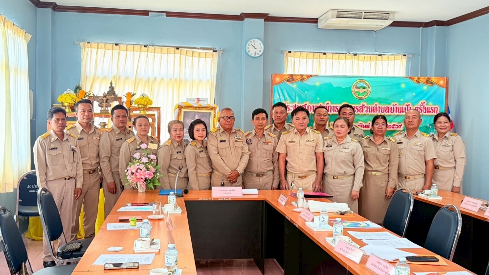 วันจันทร์ที่ 23 กุมภาพันธ์ 2569 องค์การบริหารส่วนตำบลบ้านเป้า ประชุมสภาองค์การบริหารส่วนตำบลบ้านเป้าครั้งแรก ซึ่งได้รับเกียรติจากนายเสกสรร  สวัสดิ์ศรี นายอำเภอเกษตรสมบูรณ์ เป็นประธานเปิดประชุมครั้งแรก