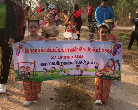 วันศุกร์ที่ 27 มกราคม 2566 องค์การบริหารส่วนตำบลบ้านเป้า จัดกิจกรรมส่งเสริมพัฒนาการเด็กเล็ก ประจำปี 2566